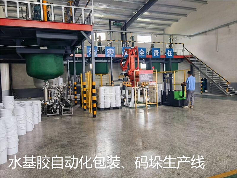 水基膠自動(dòng)化包裝、碼垛生產(chǎn)線